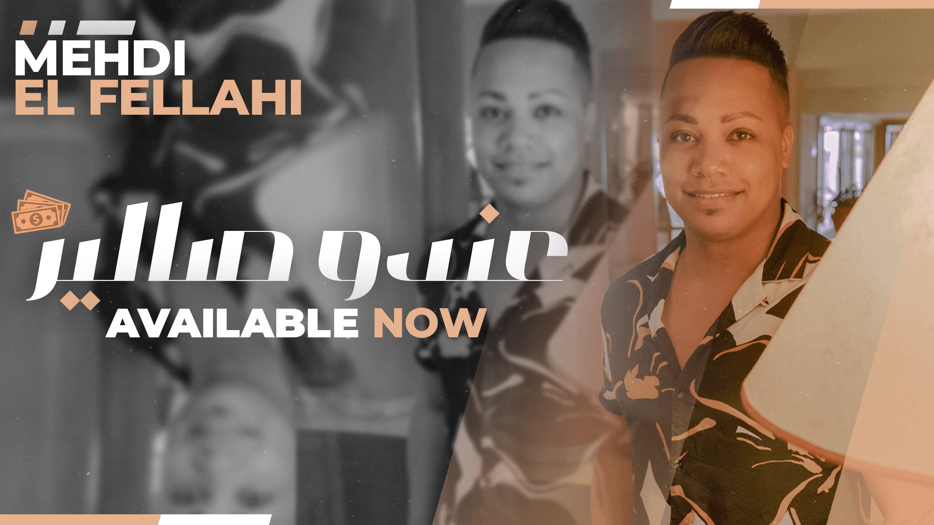 Promotional image featuring Mehdi El Fellahi with text indicating availability now, including photos of a woman and a child.